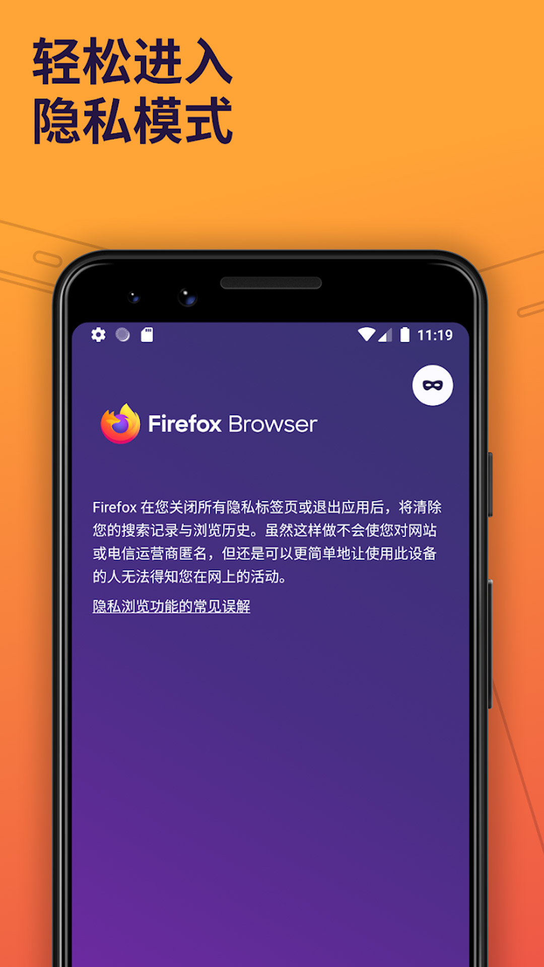 Firefox浏览器 140.0.4 官方版 1
