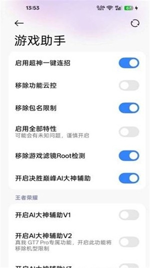 O神模块 15.4.474.c31c2b5 最新版 3