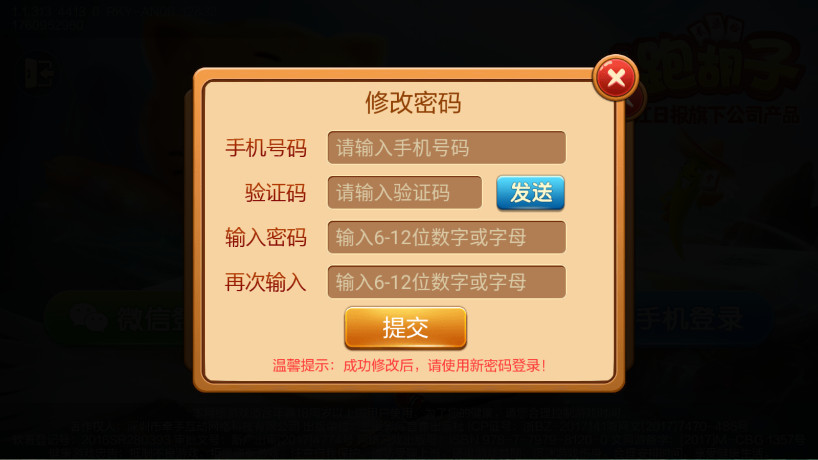 圈子斗地主 1.1.313 安卓版 1