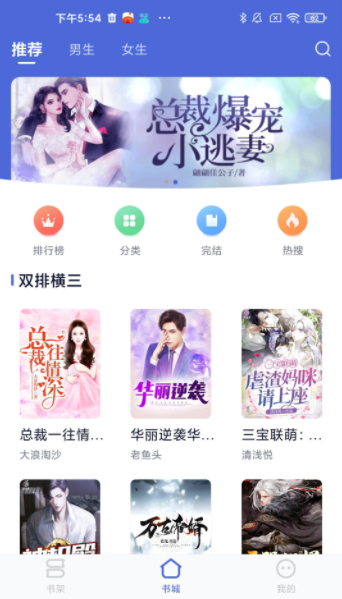 贝壳阅读网 2.5.1 安卓版 3