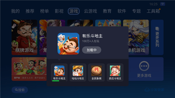 沙发管家 4.9.53 安卓版 3