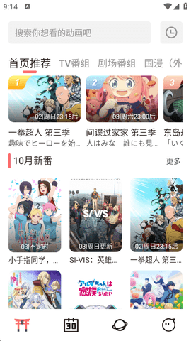 次元城动漫 5.0.0 官方版 2