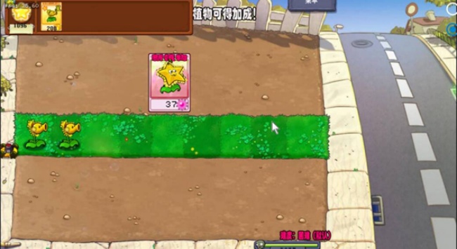 植物大战僵尸杨桃版 1.0.0 最新版 3