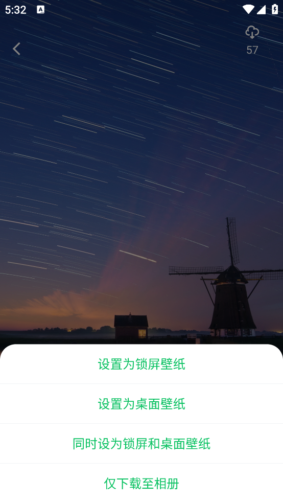 星空透明视频壁纸 2.0.0 安卓版 2
