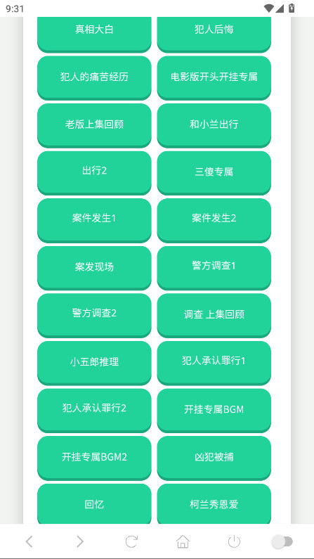 柯南语音盒 1.02 最新版 2
