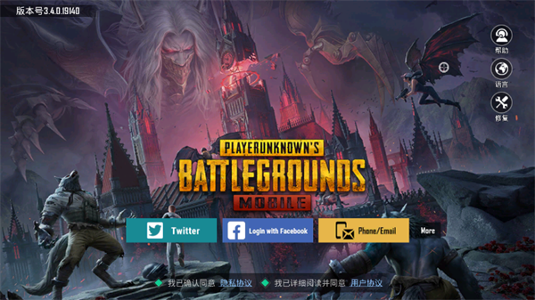 PUBGMOBILE 4.0.0 安卓版 3