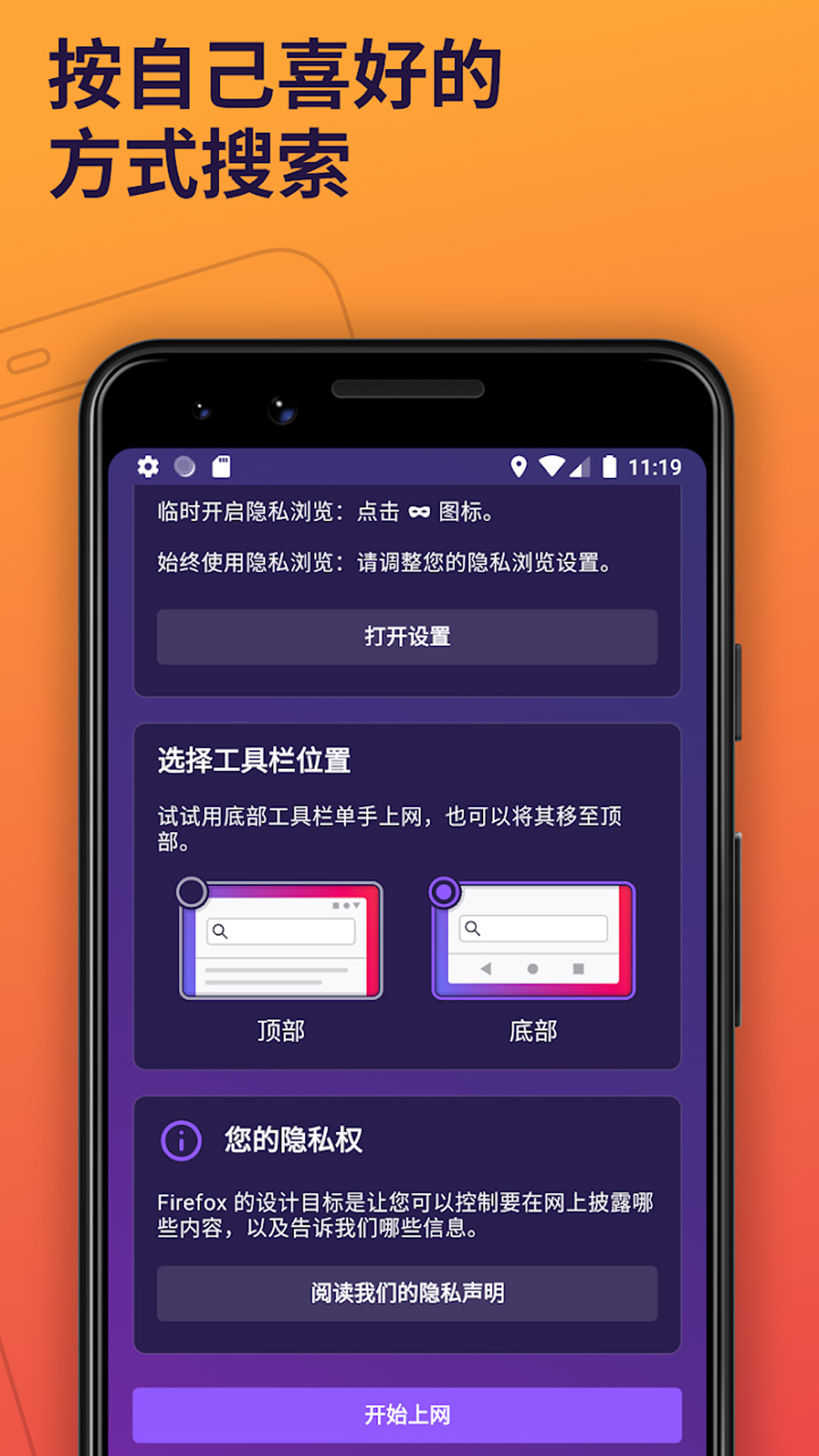 Firefox浏览器 140.0.4 官方版 2