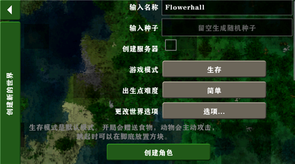 生存战争2.4 2.4 最新版 3