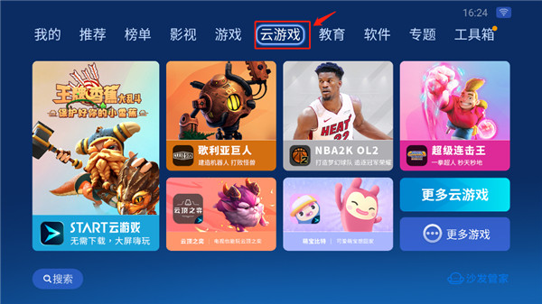 沙发管家 4.9.53 安卓版 2