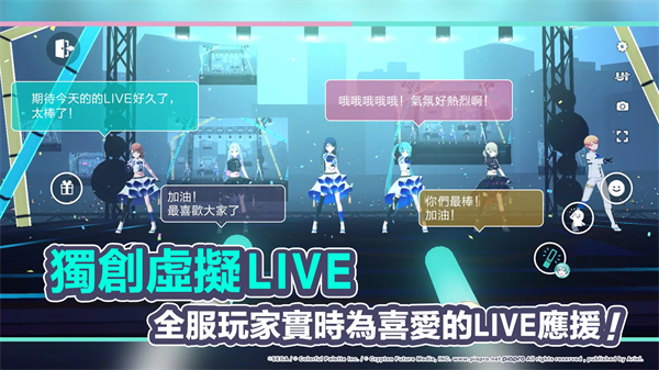 世界计划缤纷舞台国服 5.2.1 安卓版 2