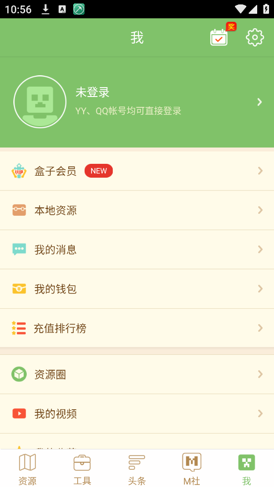 多玩我的世界盒子 3.2.3 手机版 2