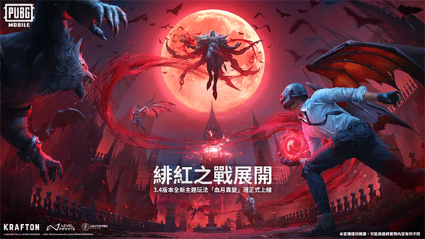 PUBGMOBILE 4.0.0 安卓版 1