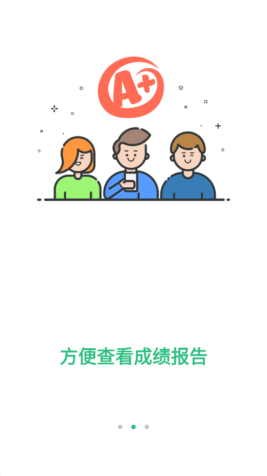 iTEST学生端 5.15.4 手机版 0