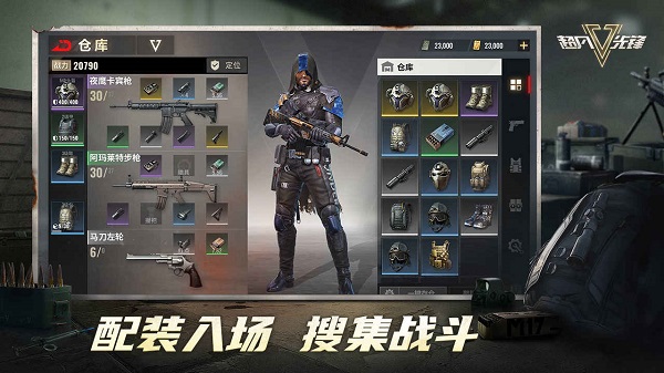 超凡先锋国际服 4.3 安卓版 3
