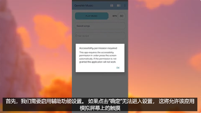 原神自动弹琴脚本 5.0.9 官方版 1