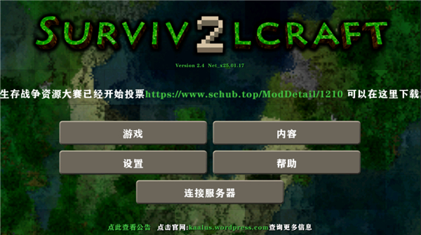 生存战争2.4 2.4 最新版 2