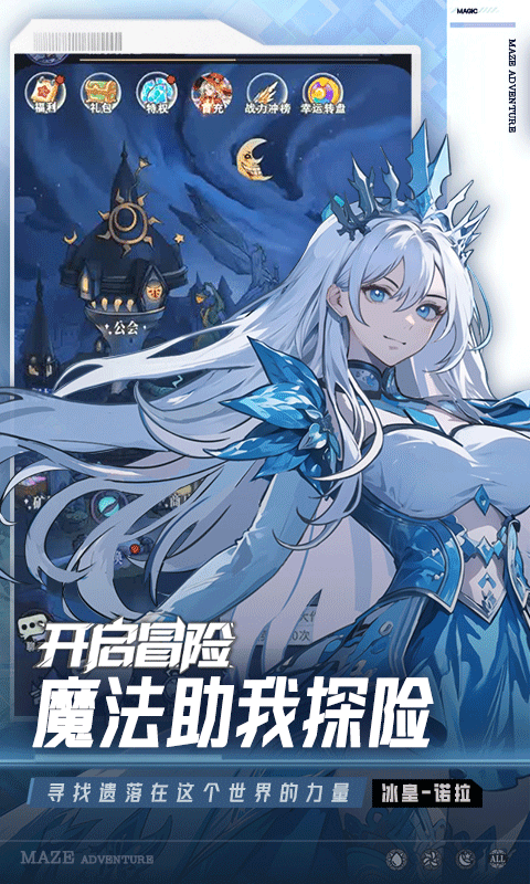 英雄迷宫冒险完整版 1.1.45 官方版 2