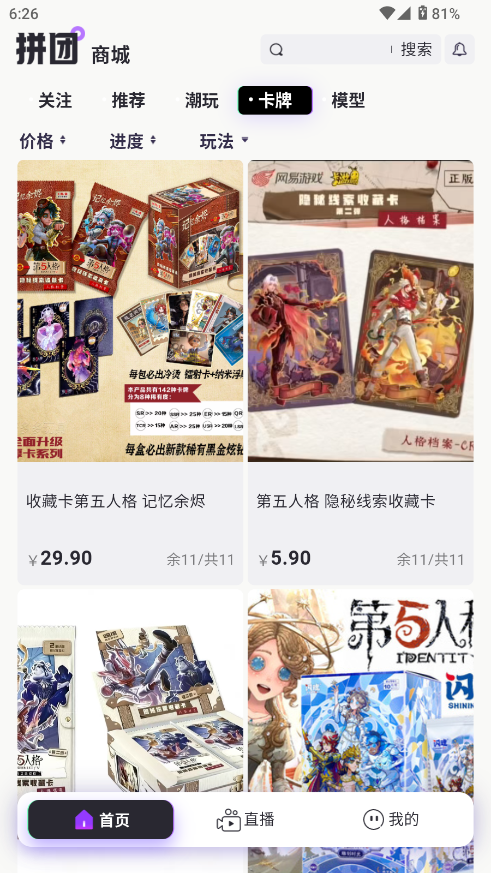潮谷街 1.0.1 安卓版 3
