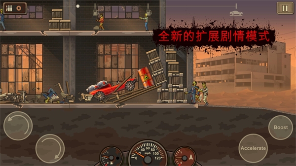 死亡战车2免谷歌 1.4.58 手机版 1