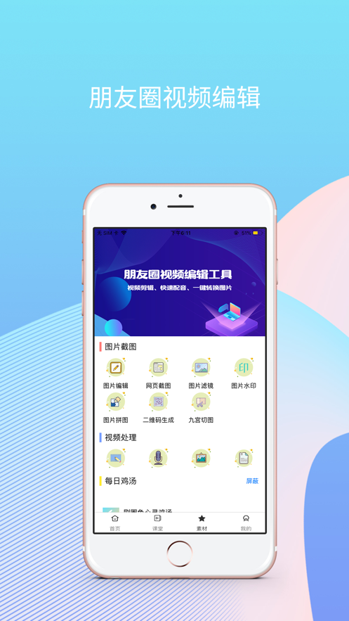 刷圈兔去水印版 9.6.0 最新版 3