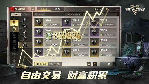 超凡先锋国际服 4.3 安卓版 1