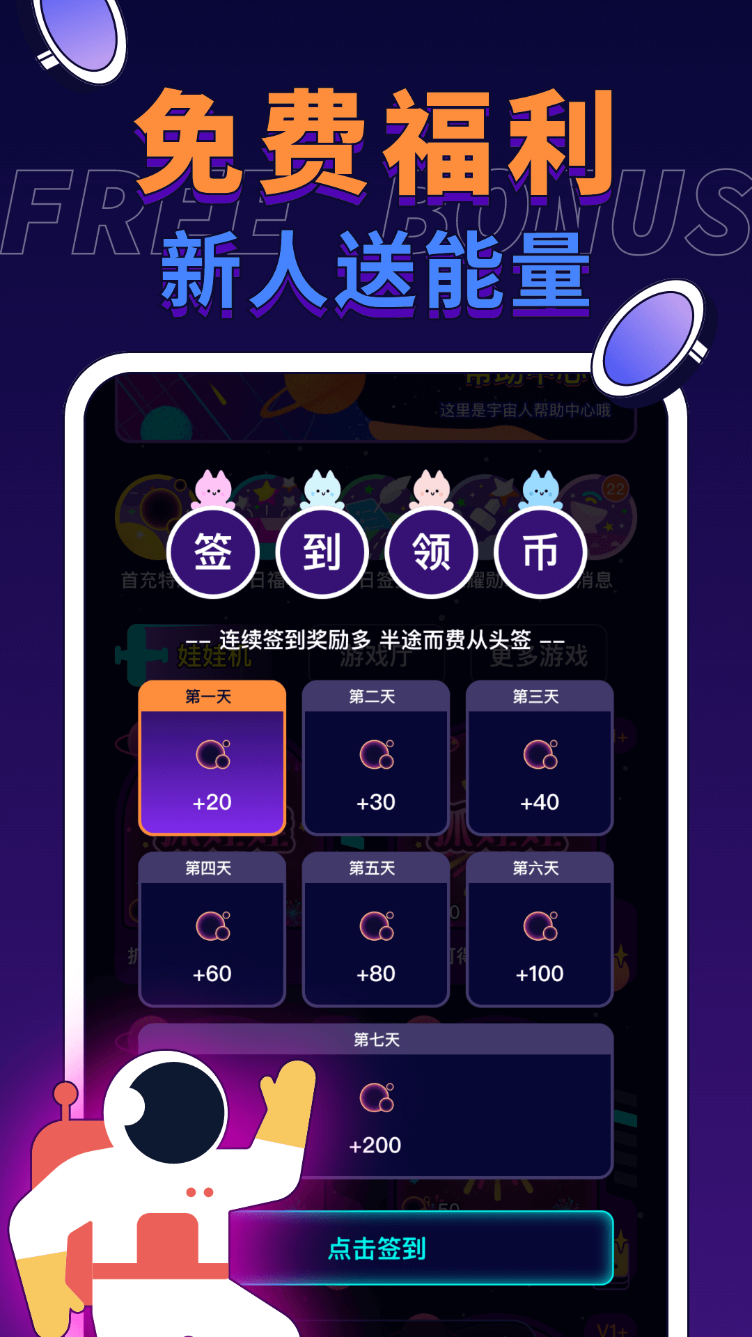 电玩宇宙 v1.8.1 安卓版 1