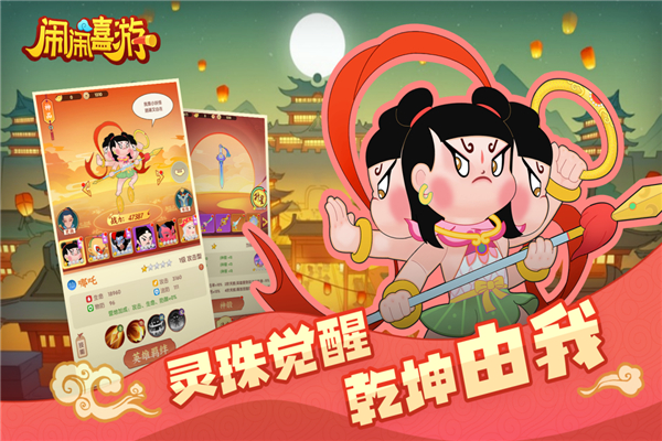 闹闹嘻游 v1.0.0 安卓版 0