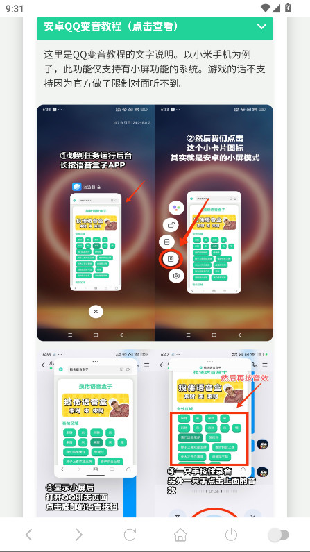 柯南语音盒 1.02 最新版 4