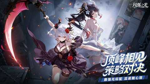 闪烁之光gm内置版 4.3.2 手机版 2