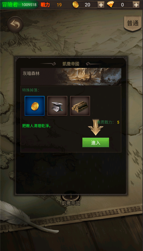 冒险者传说 v1.2.6 安卓版 2