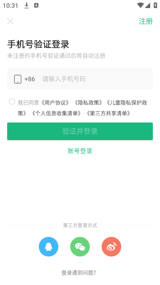43399游戏盒 9.1.0.38 安卓版 4