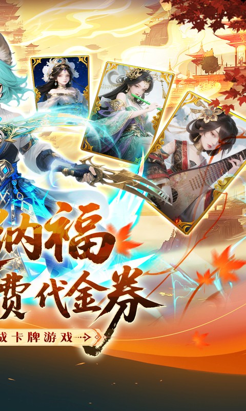 纵横无双 1.0.1 最新版 1