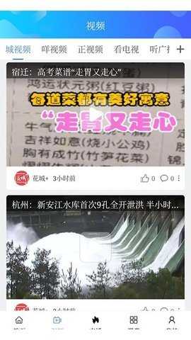 广州共享课堂 5.8.36 官方版 1