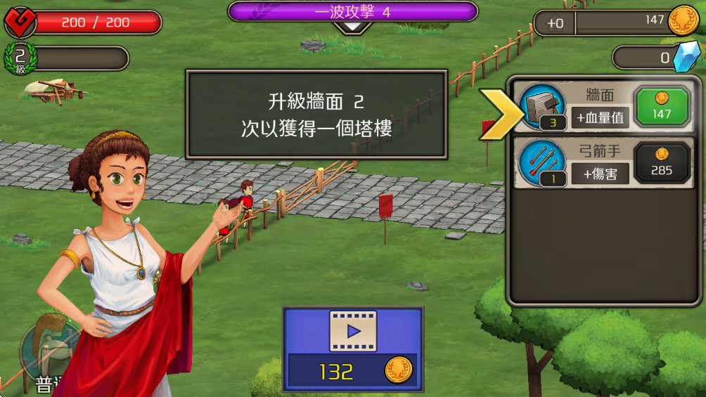 城堡防御 1.1.8 安卓版 1