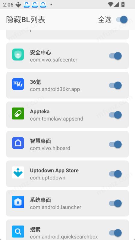 隐藏BL列表 1.5 安卓版 3