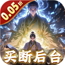 仙魔神域 v1.0.0 最新版