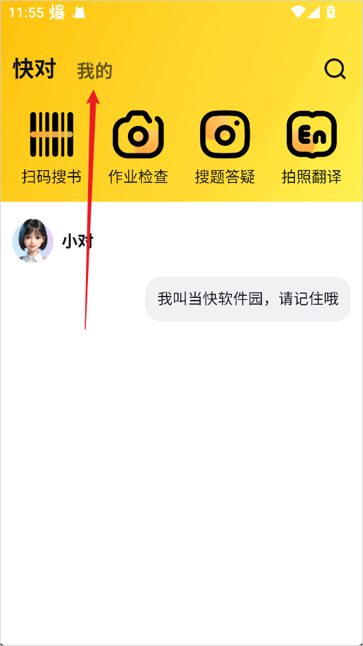 个人中心入口