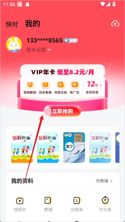 会员中心