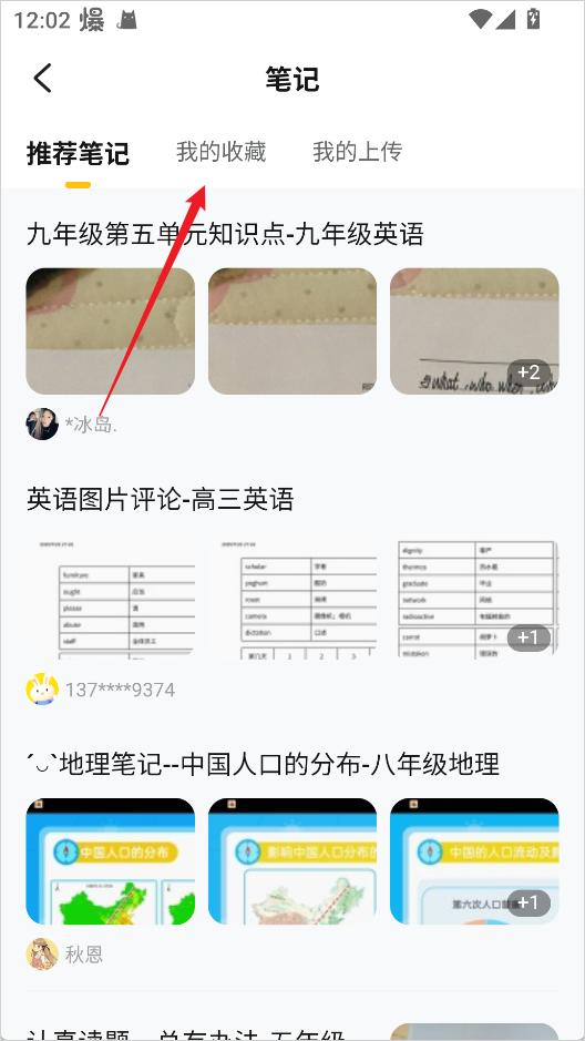 收藏功能