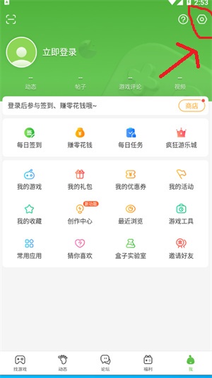 设置入口