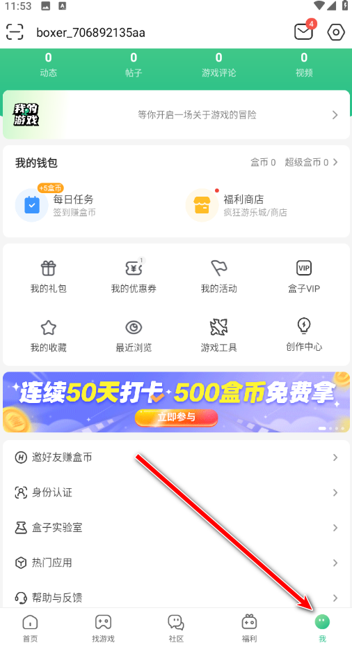 个人中心