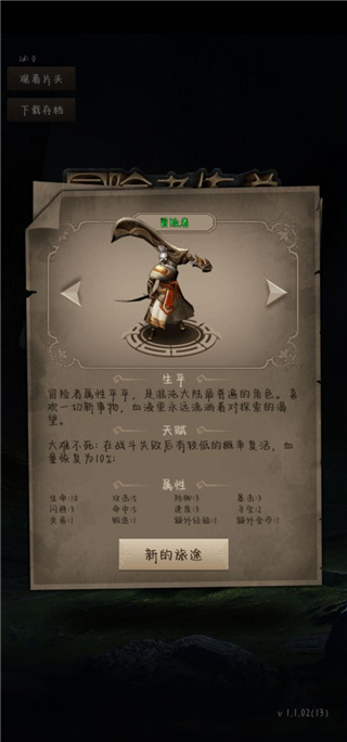 角色选择界面