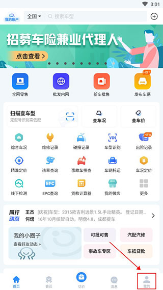 个人中心入口