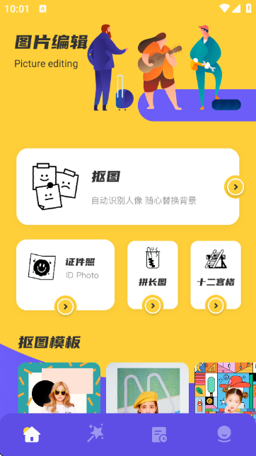 主功能界面