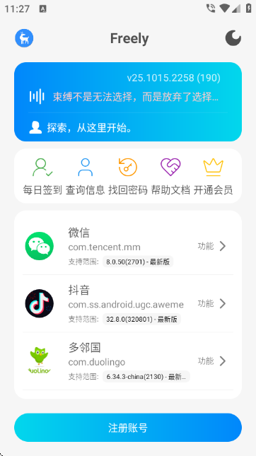 主界面