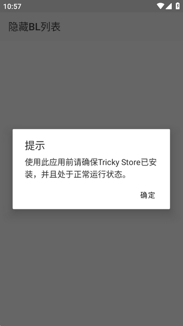 模块安装界面