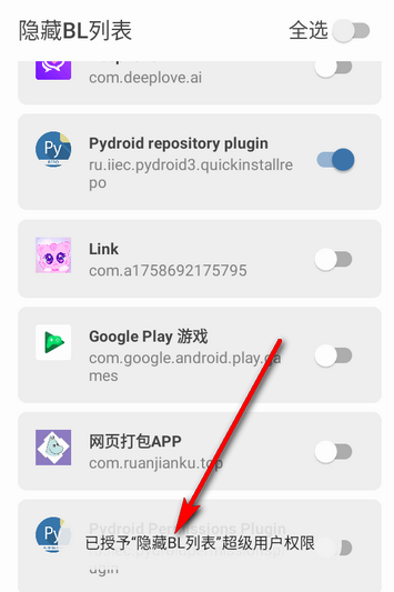 应用选择界面