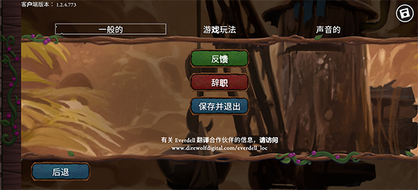 存档界面