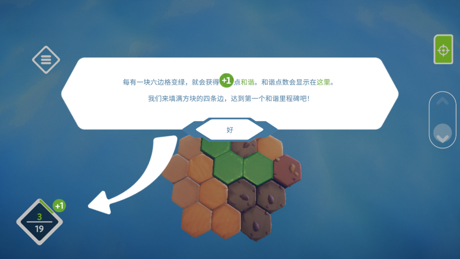 和谐点数