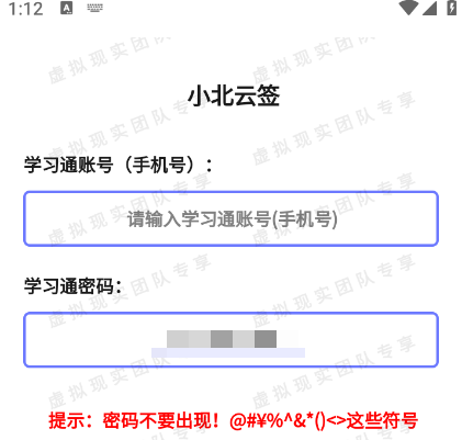 登录界面